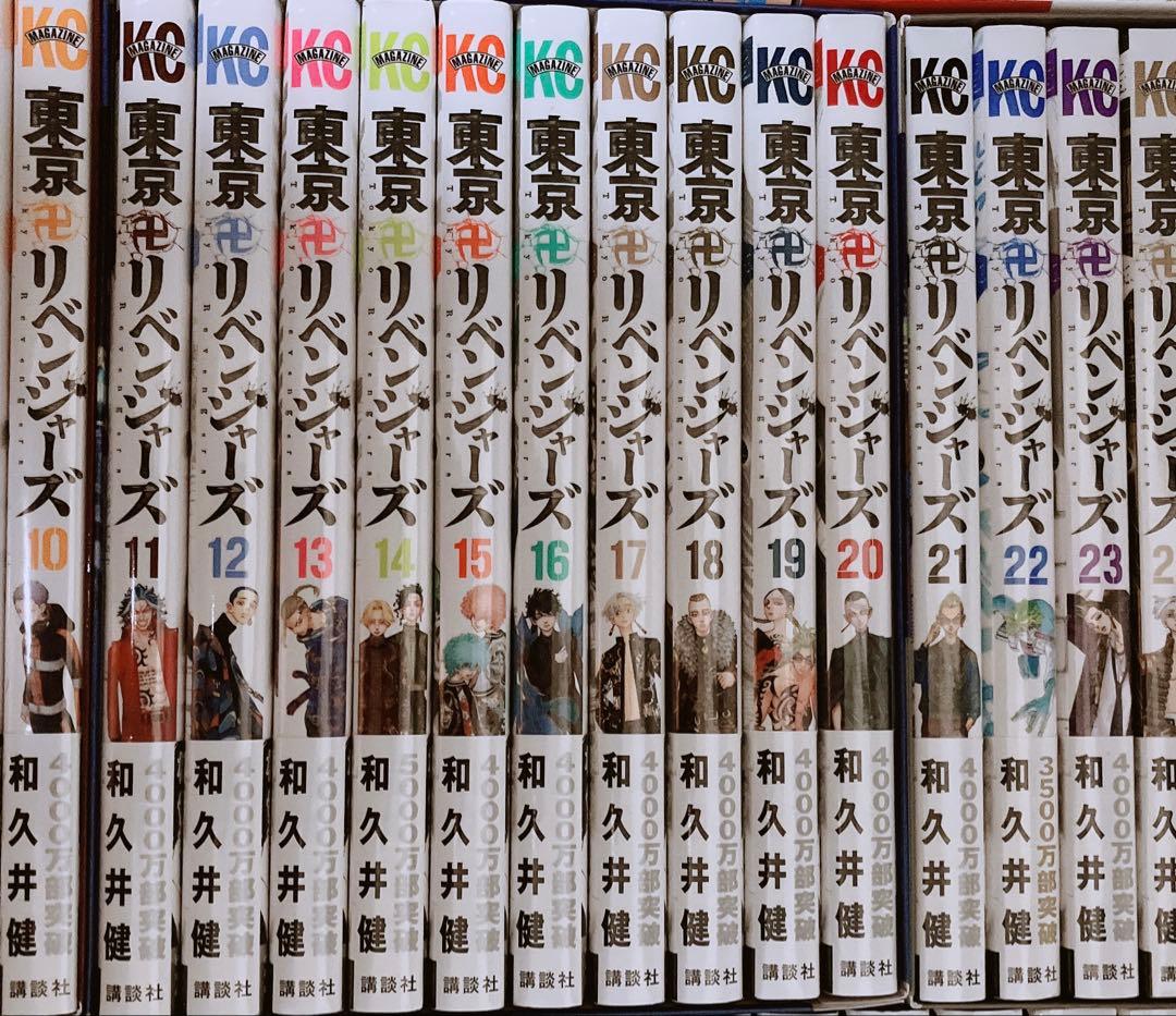 【美品】東京リベンジャーズ 東リべ 漫画 1～31巻セット