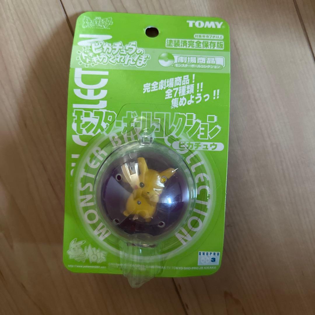 ポケットモンスター　モンスターボールコレクション　劇場商品　6点セット