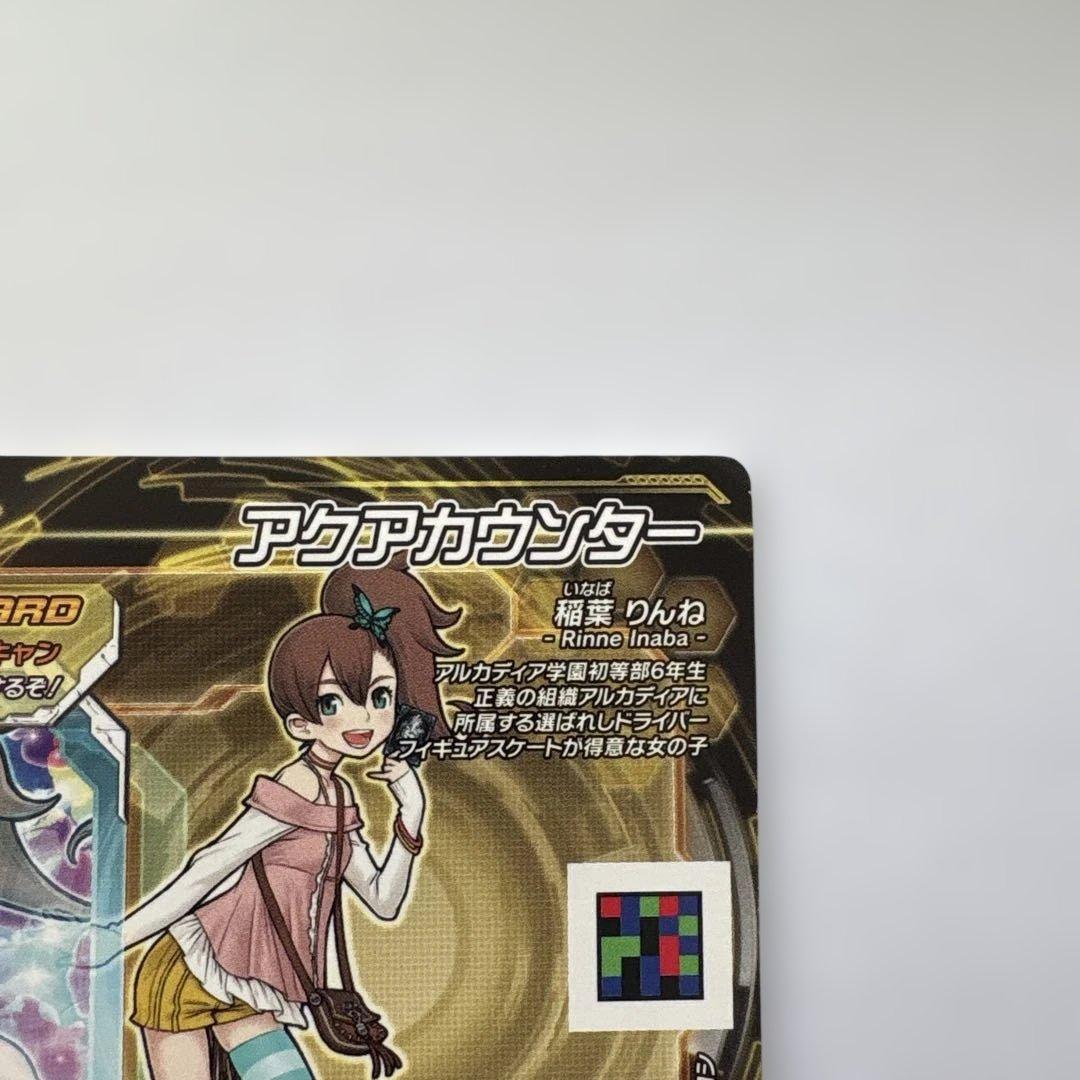 ジャイロゼッター SP 稲葉りんね【水着】 アクアカウンター