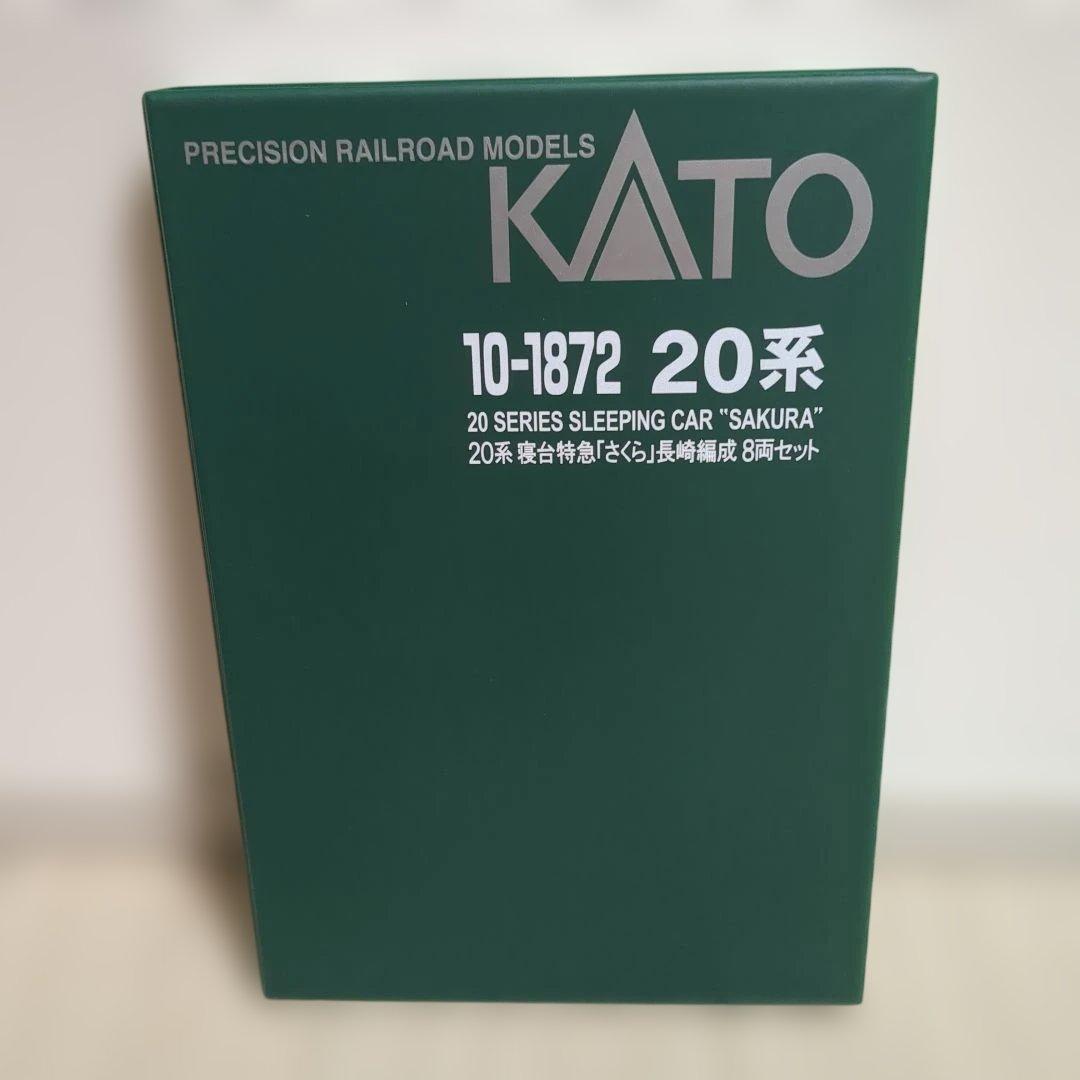 新品　KATO 20系寝台車「さくら」10-1872