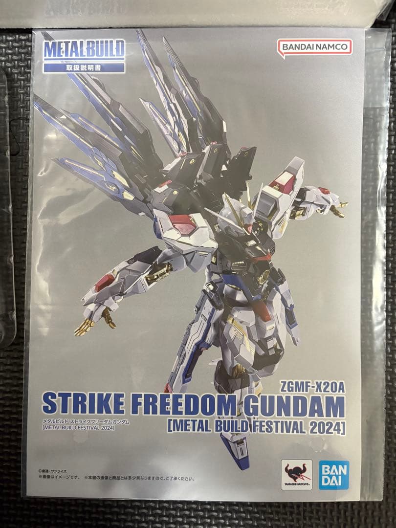 【L BUILD】ストライクフリーダム2024&光の翼【メタルビルド】