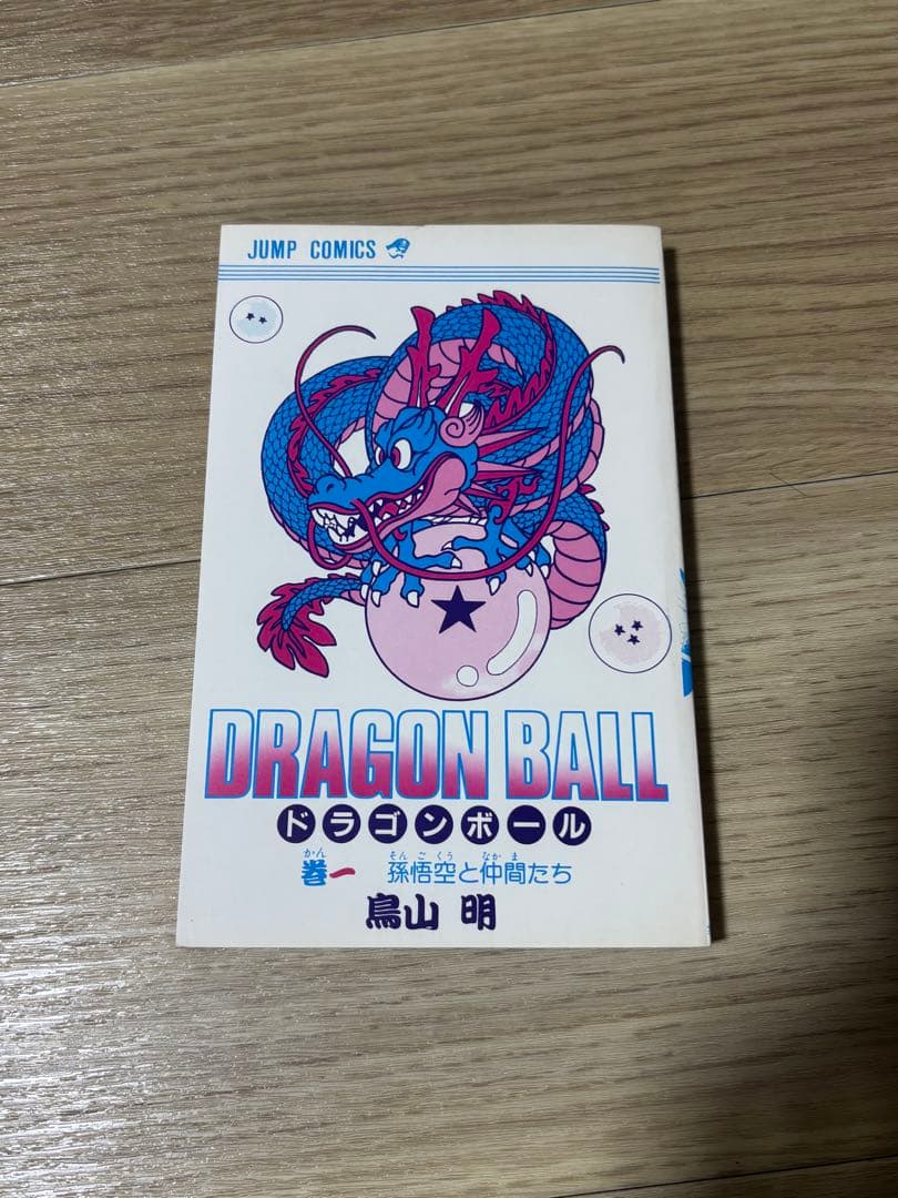 ドラゴンボール　全巻初版　全巻セット　鳥山明