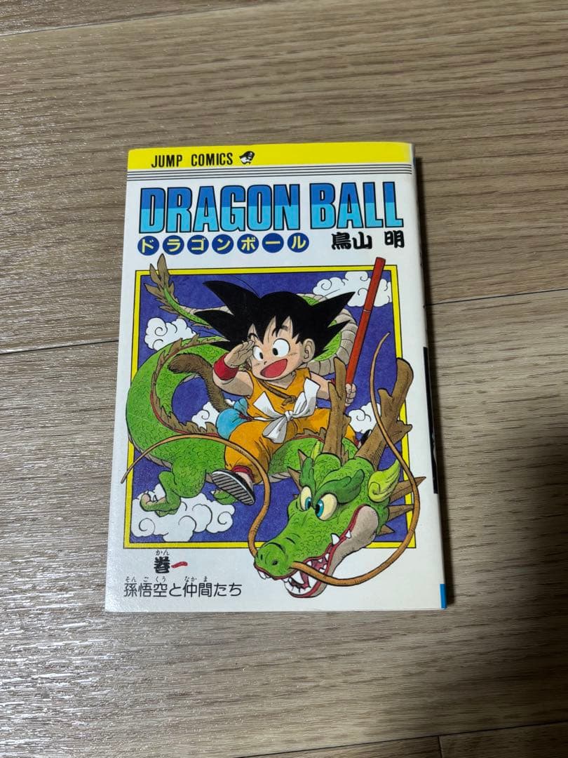 ドラゴンボール　全巻初版　全巻セット　鳥山明