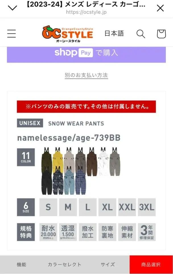 nameless age スノーウエア