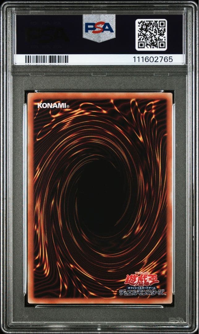 遊戯王　I:P マスカレーナ　25thシークレット　絵違い　PSA10 ③