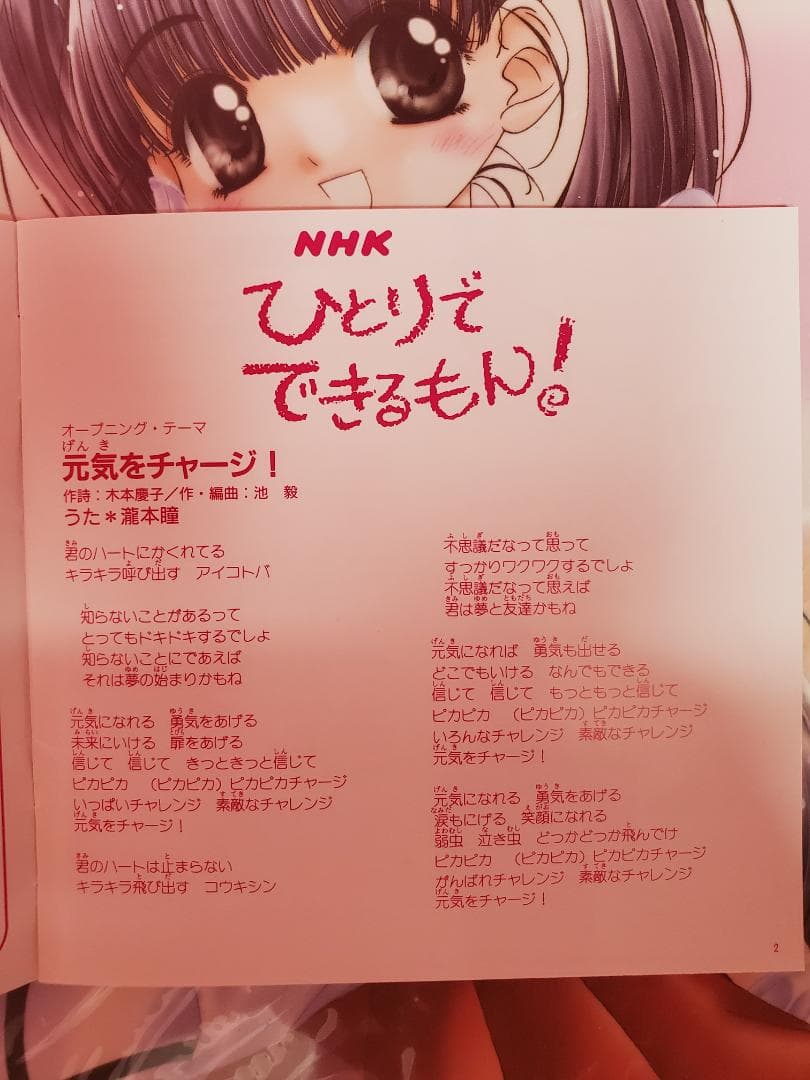 ひとりでできるもん！　はじめまして！みずさわまいです　NHK