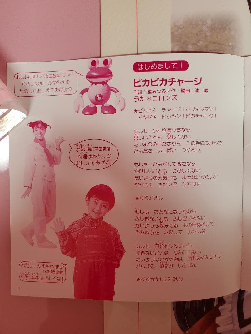 ひとりでできるもん！　はじめまして！みずさわまいです　NHK