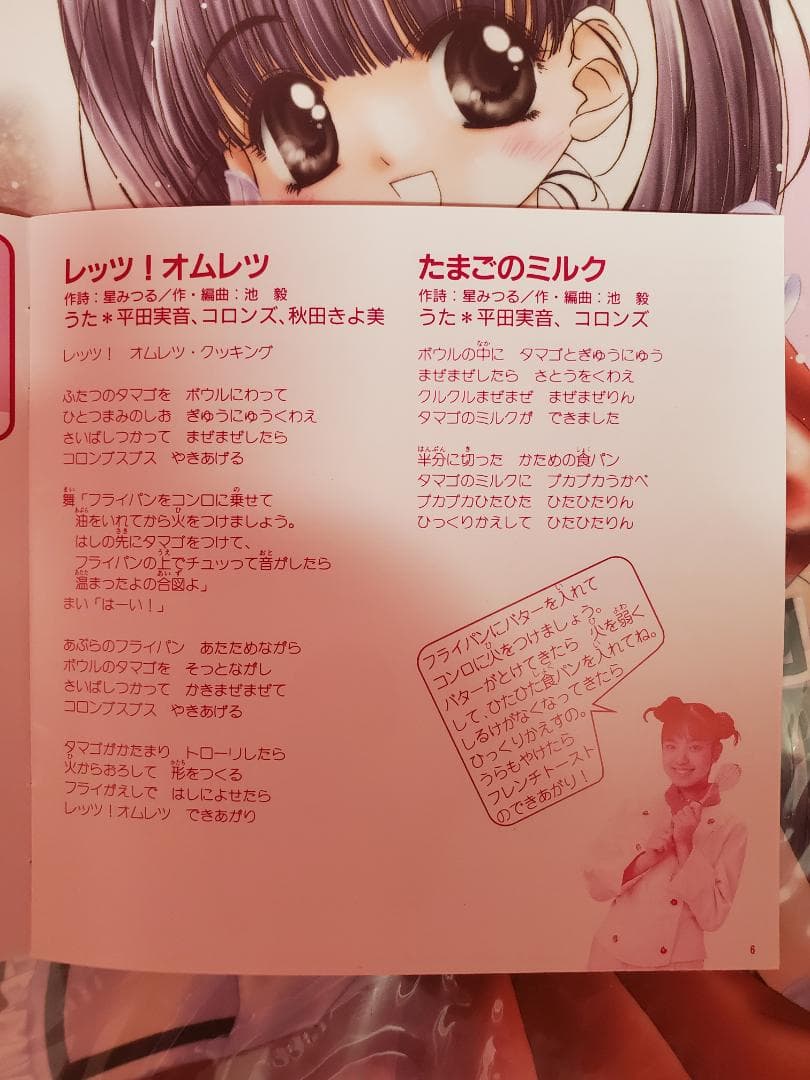 ひとりでできるもん！　はじめまして！みずさわまいです　NHK