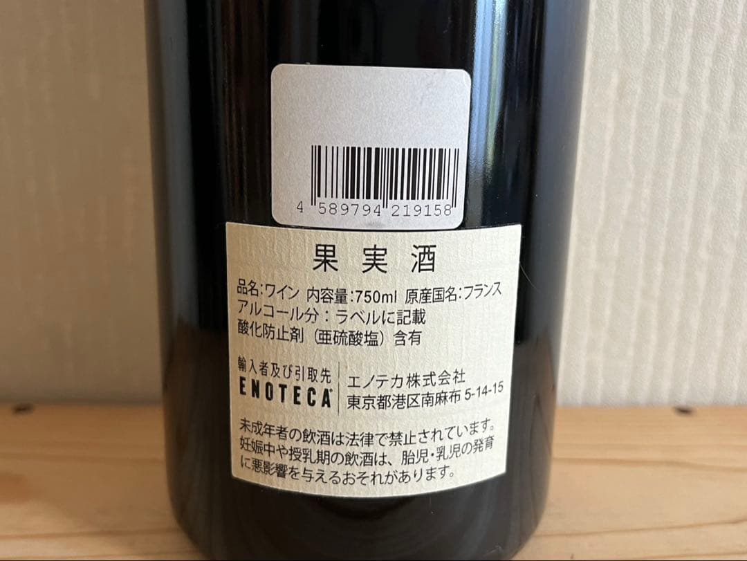 CORTON 赤ワイン 2015年 750ml