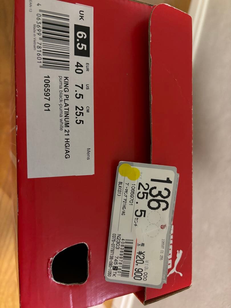 プーマサッカースパイク　キングプラチナム21HG/AG