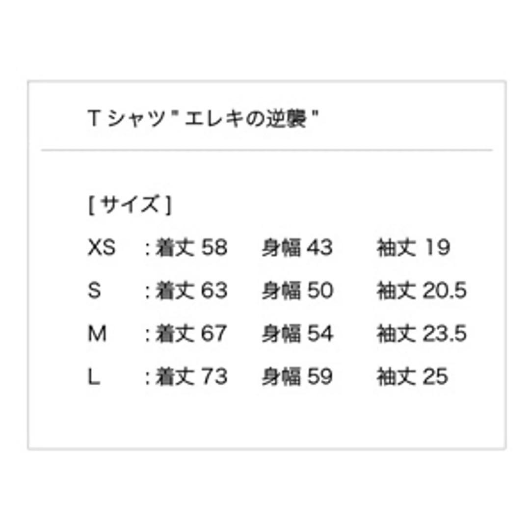 【新品】椎名林檎　エレキの逆襲L