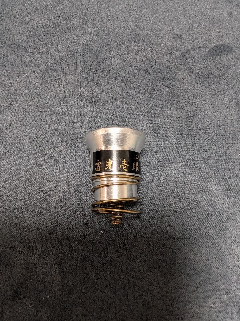 H2T 雷光壱眼 侍雪 P60 1セルボディセット