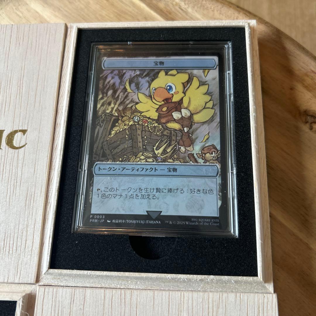 マジック大戦祭 ステンレストークン 宝物、紋章、FF MTG