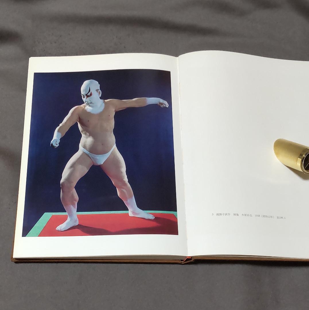 真ッ百才　百翁 平櫛田中作品集