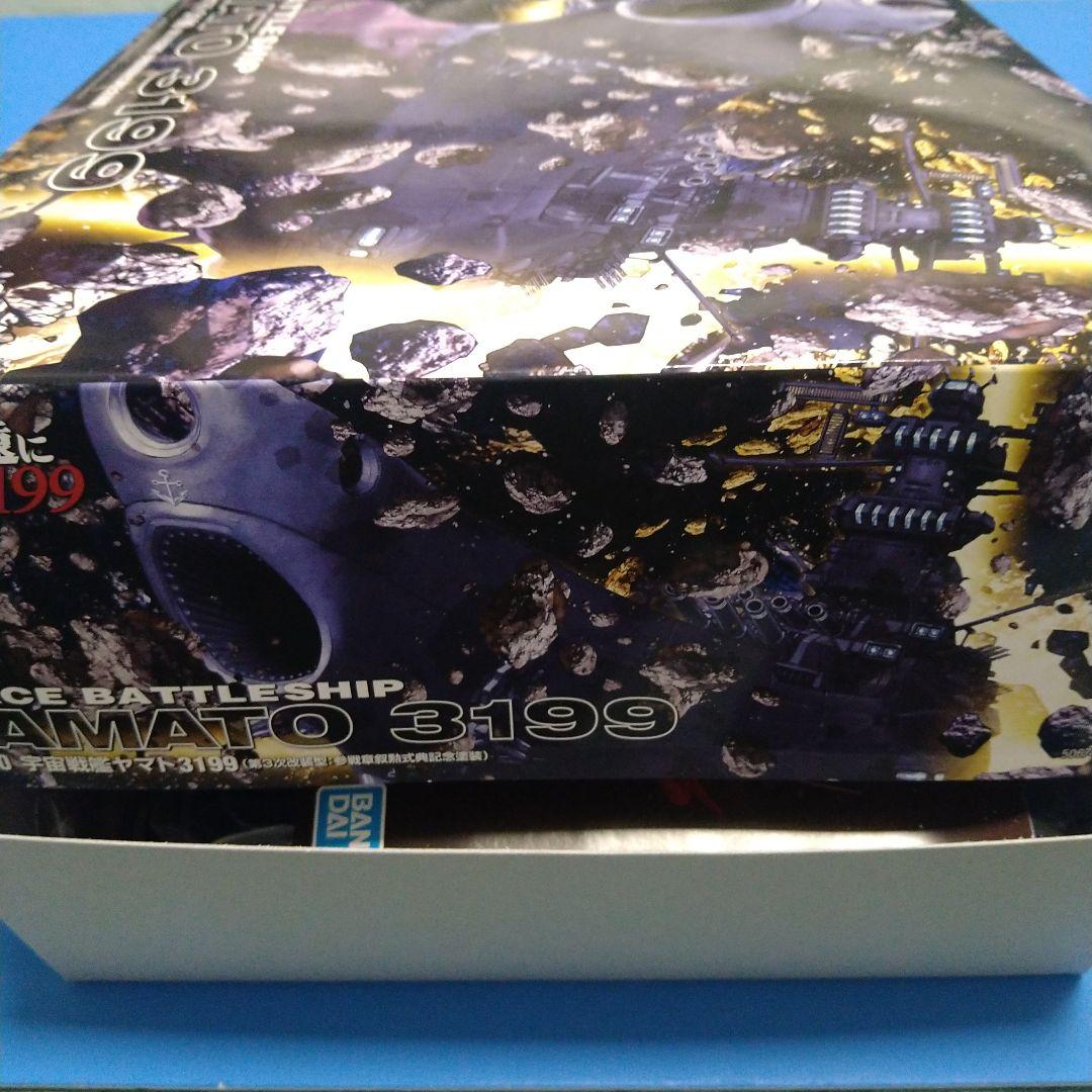 【フォロー割引】1/1000バンダイ宇宙戦艦ヤマト3199「ヤマト第3次改装型」