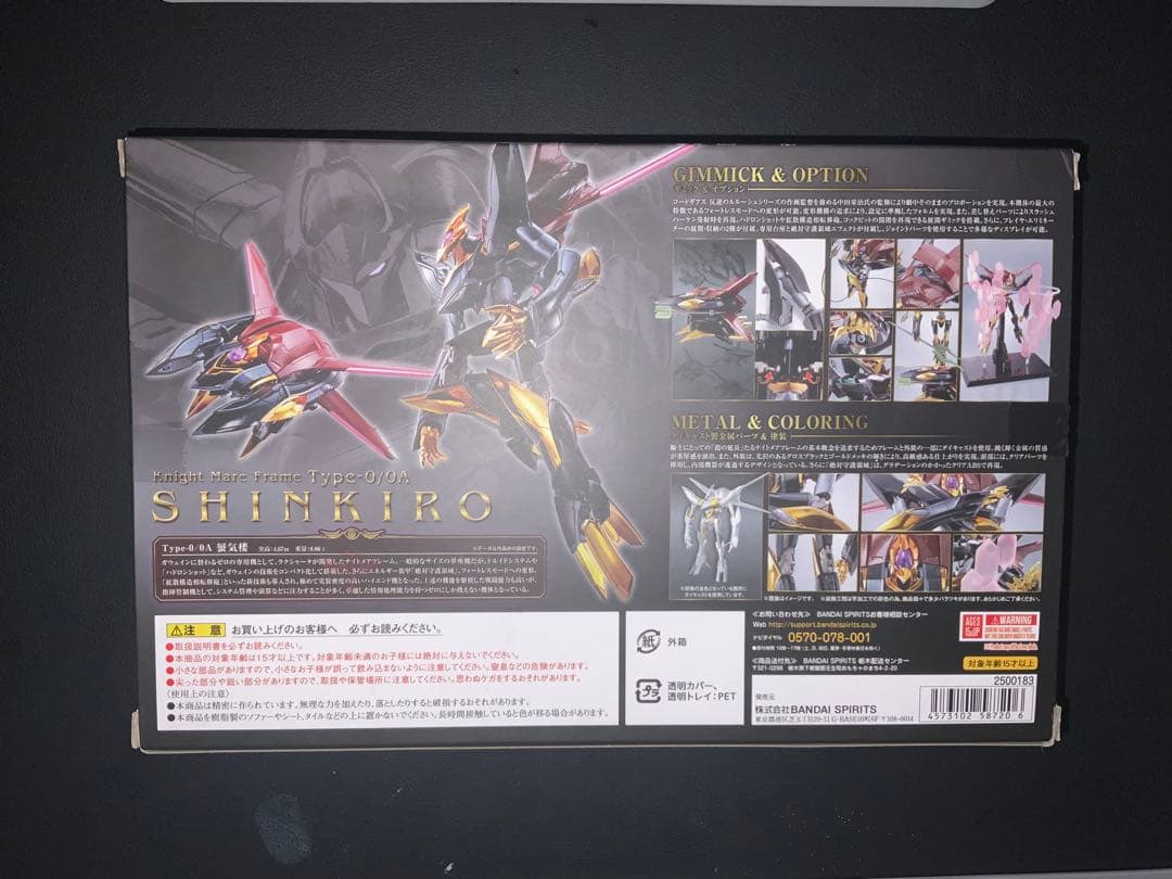 L ROBOT魂 ＜SIDE KMF＞ 蜃気楼