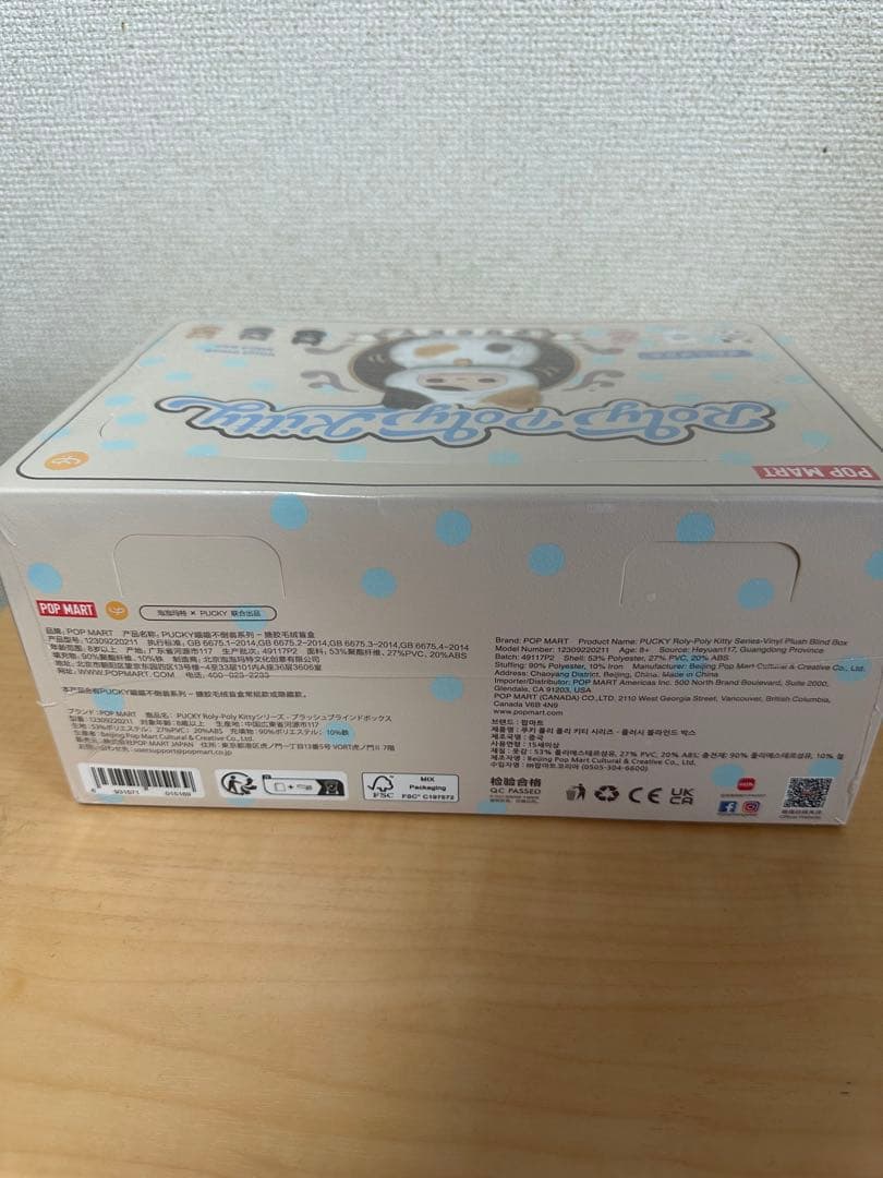 POP MART PUCKY 「Roly-Poly Kitty」ぬいぐるみ