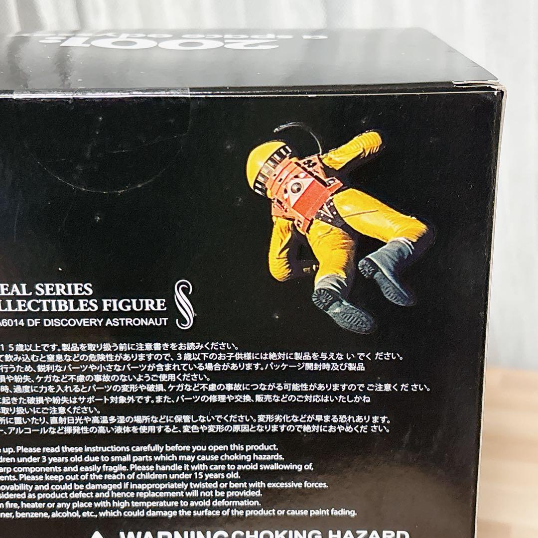 2001年宇宙の旅 ディスカバリー宇宙飛行士 フィギュア 未開封 イエロー