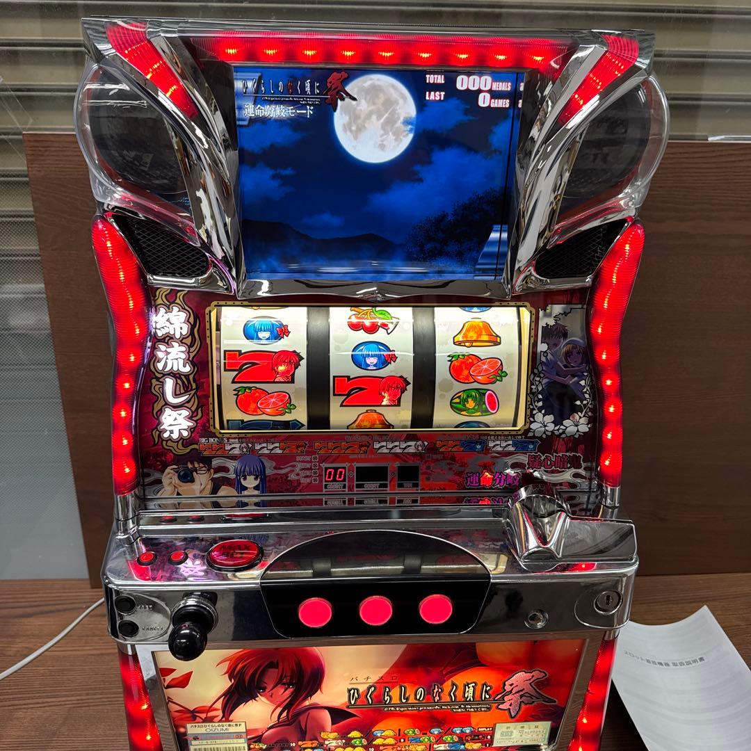 パチスロ実機 スロット ひぐらしのなく頃に祭