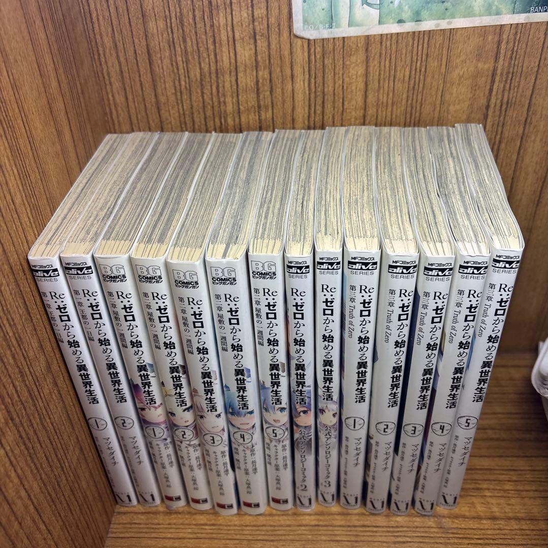 Re:ゼロから始める異世界生活