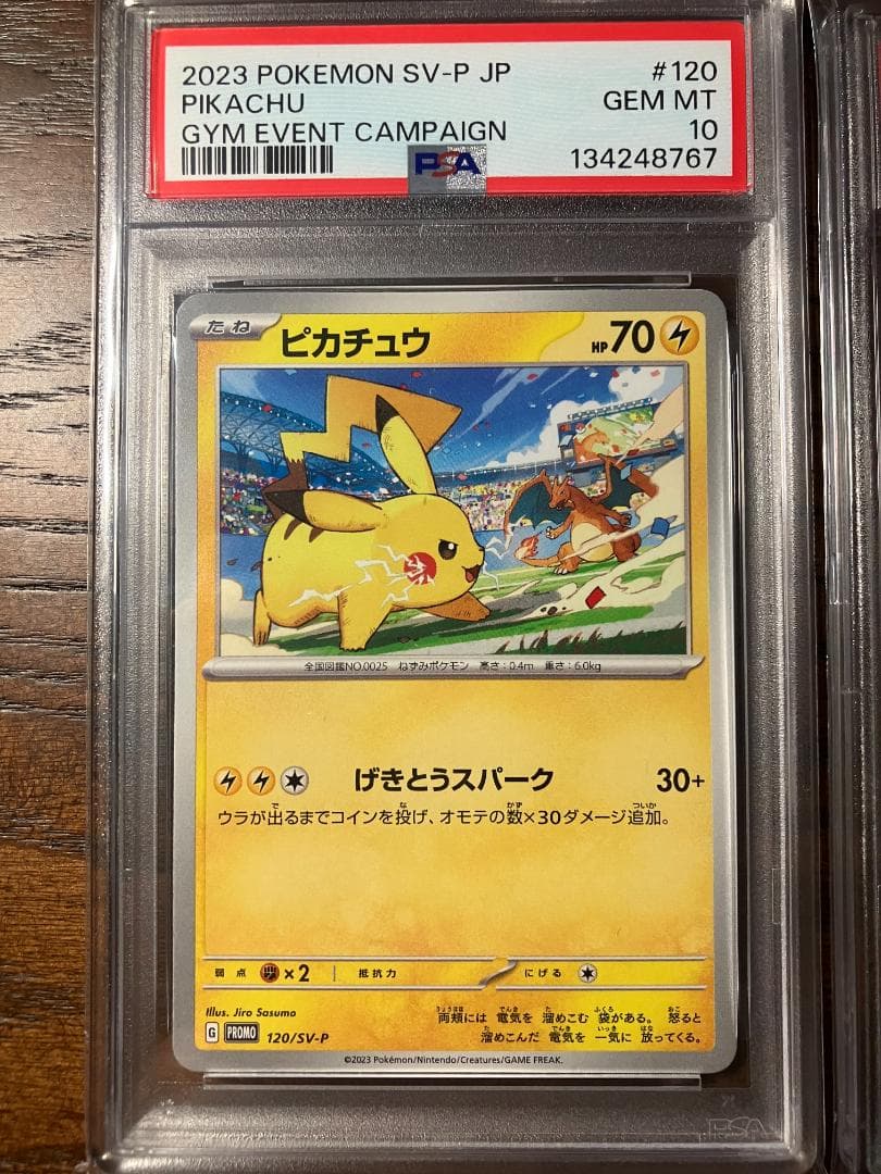 【PSA10】ポケモン6連番　ピカチュウ　げきとうスパーク　ジムプロモ
