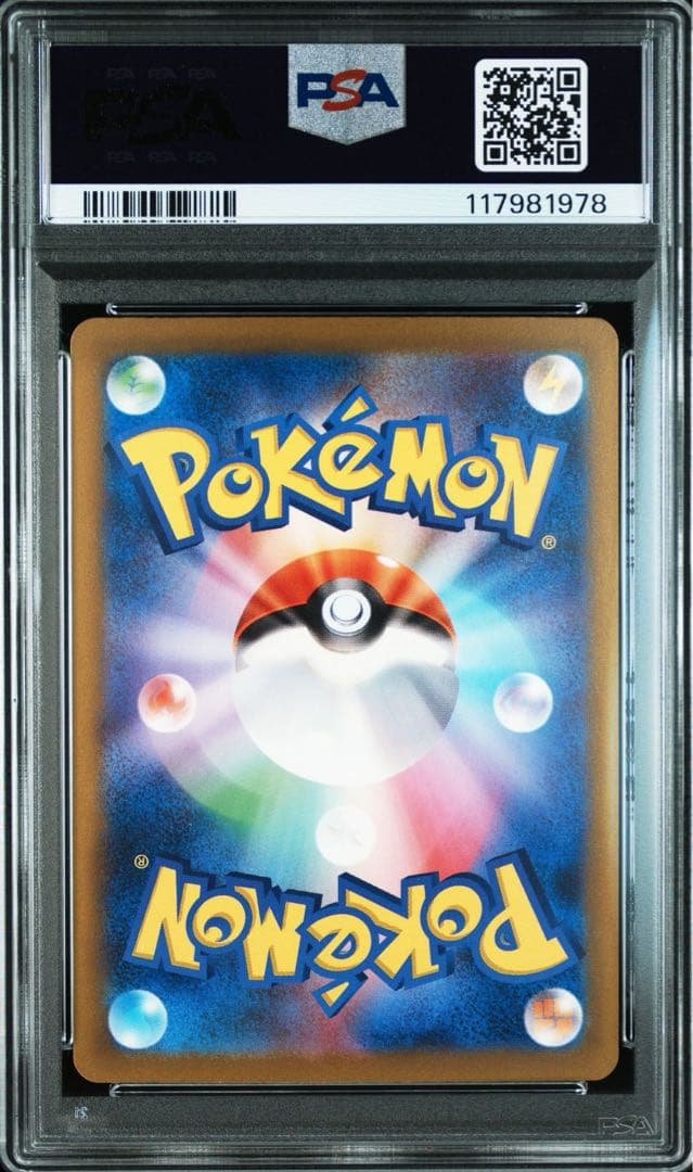 【PSA10 9連番】ポケモンカードclassic クラシック 御三家進化ライン