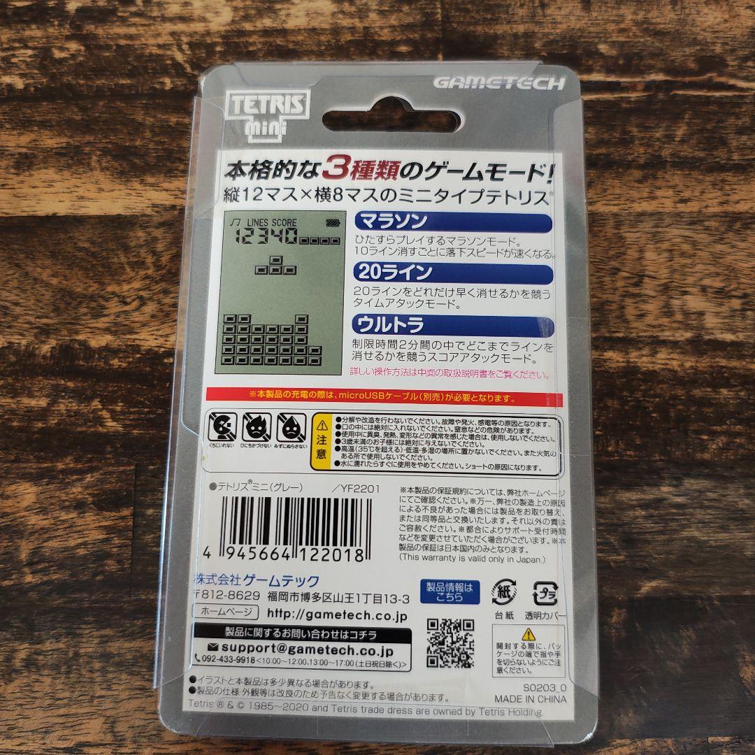 GAMETECH TETRIS mini テトリスミニ キーホルダー