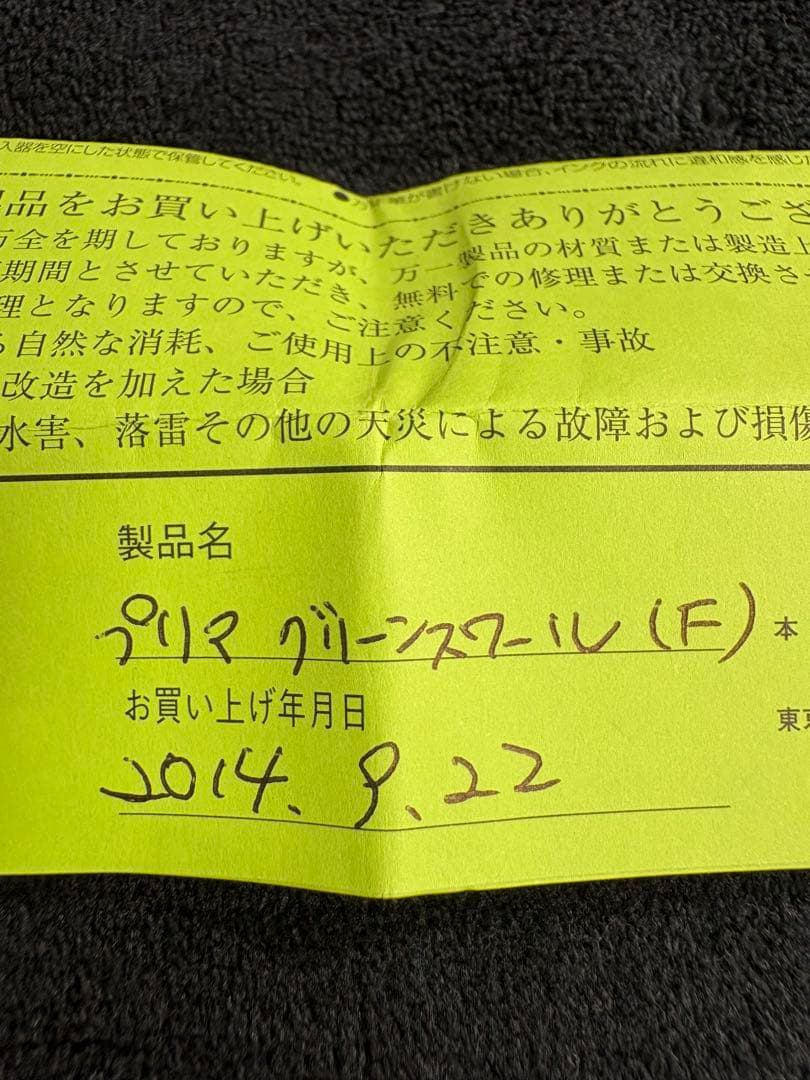 MONTEVERDE プリマ グリーンスワール F