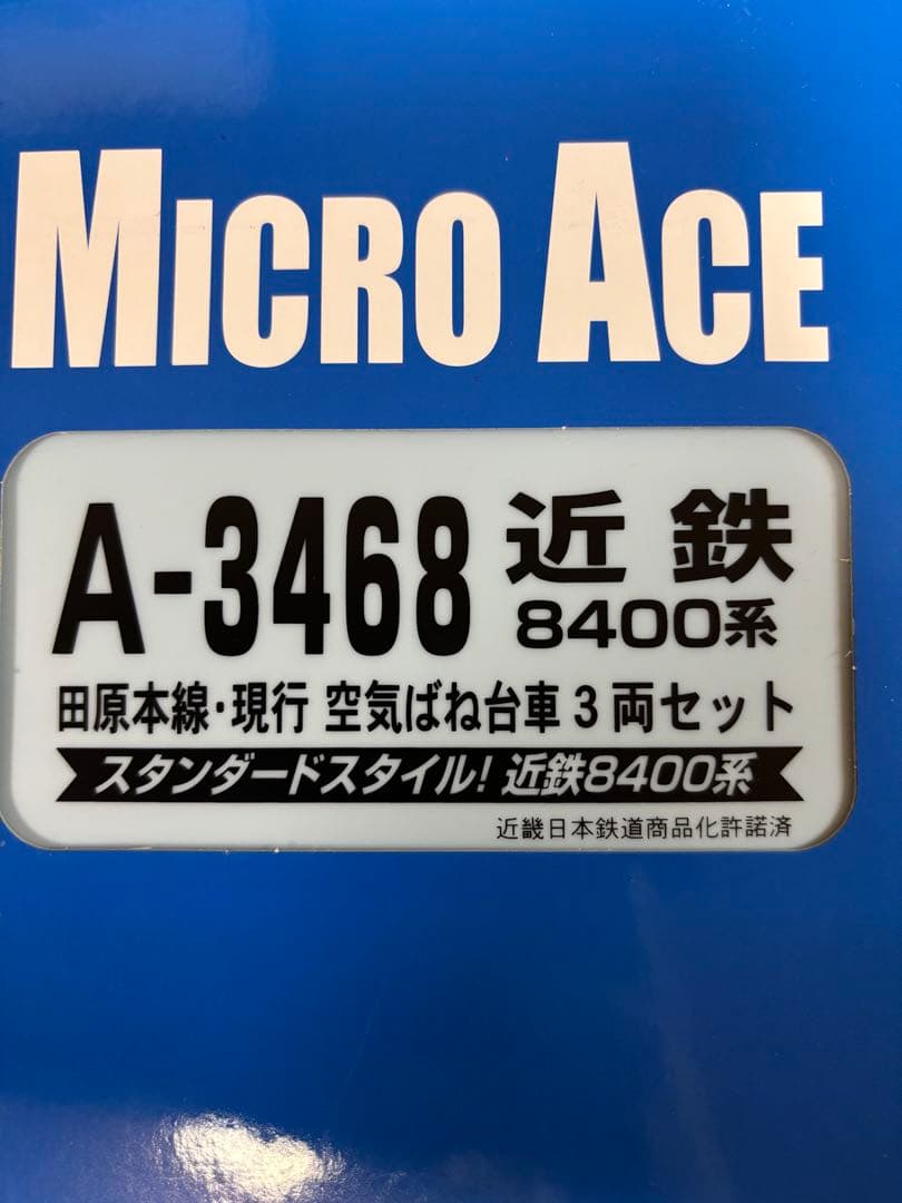 マイクロエース Nゲージ A-3468 近鉄 8400系 3両
