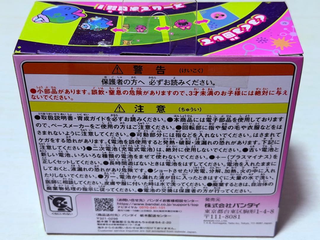 【新品未開封】たまごっちパラダイス(1個) ピンクランド　Tamagotchi
