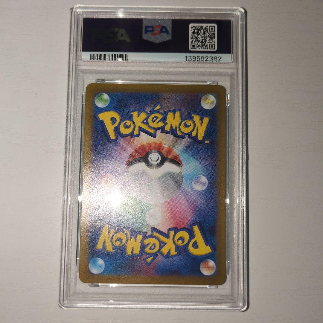 【psa10】ガラルファイヤー AR VSTARユニバース 190/172