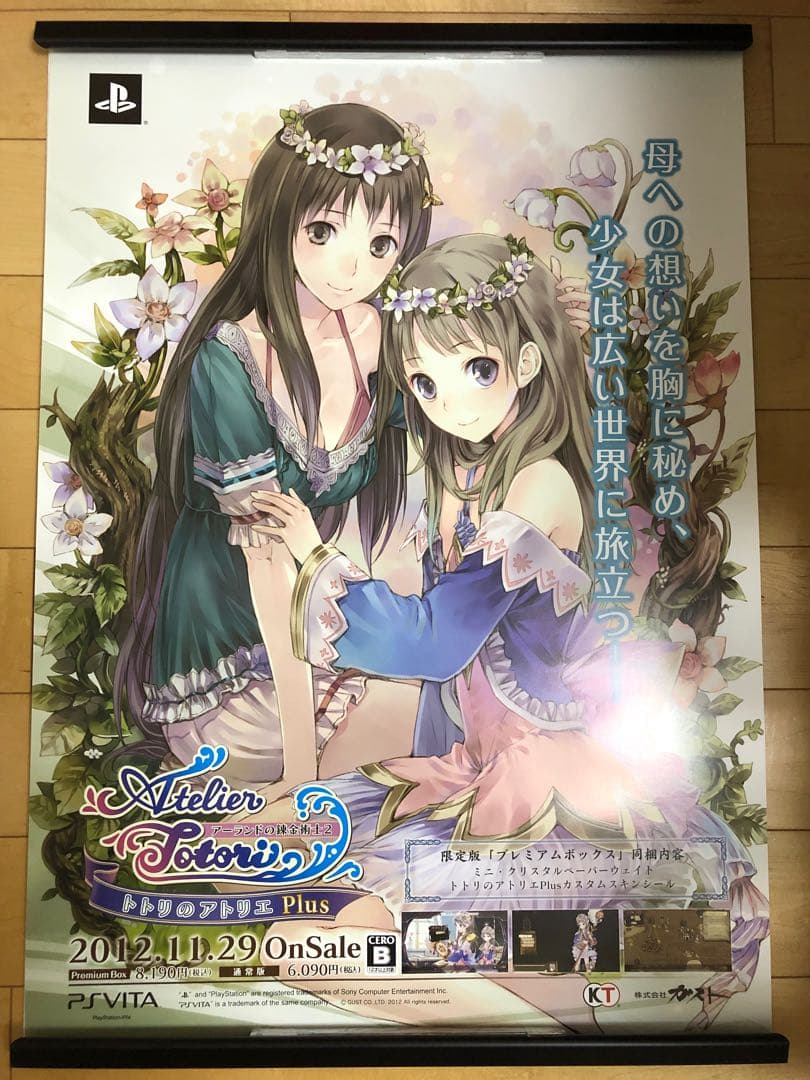 【非売品】トトリのアトリエ アーランドの錬金術士2 B2 サイズ ポスター ③