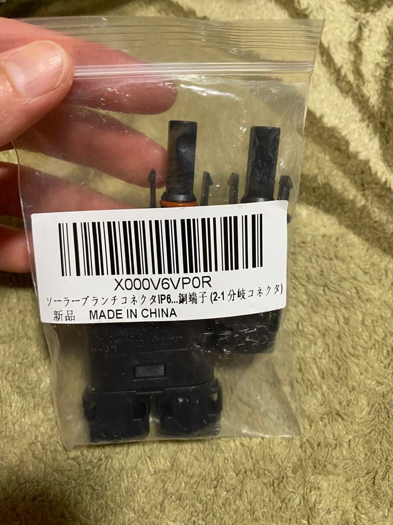 Slocable ソーラーブランチコネクタIP68防水1000V 1500V