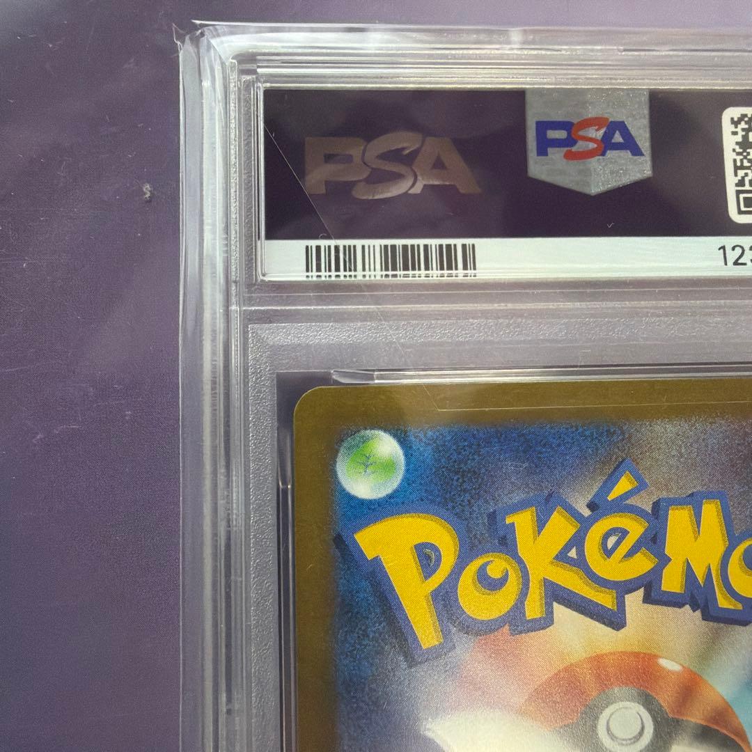 リザードンex SAR SV2a ポケモンカード151 201/165 PSA