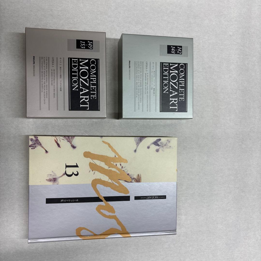 モーツァルト全集 11巻オペラ1 と13巻オペラ3 の2冊セット