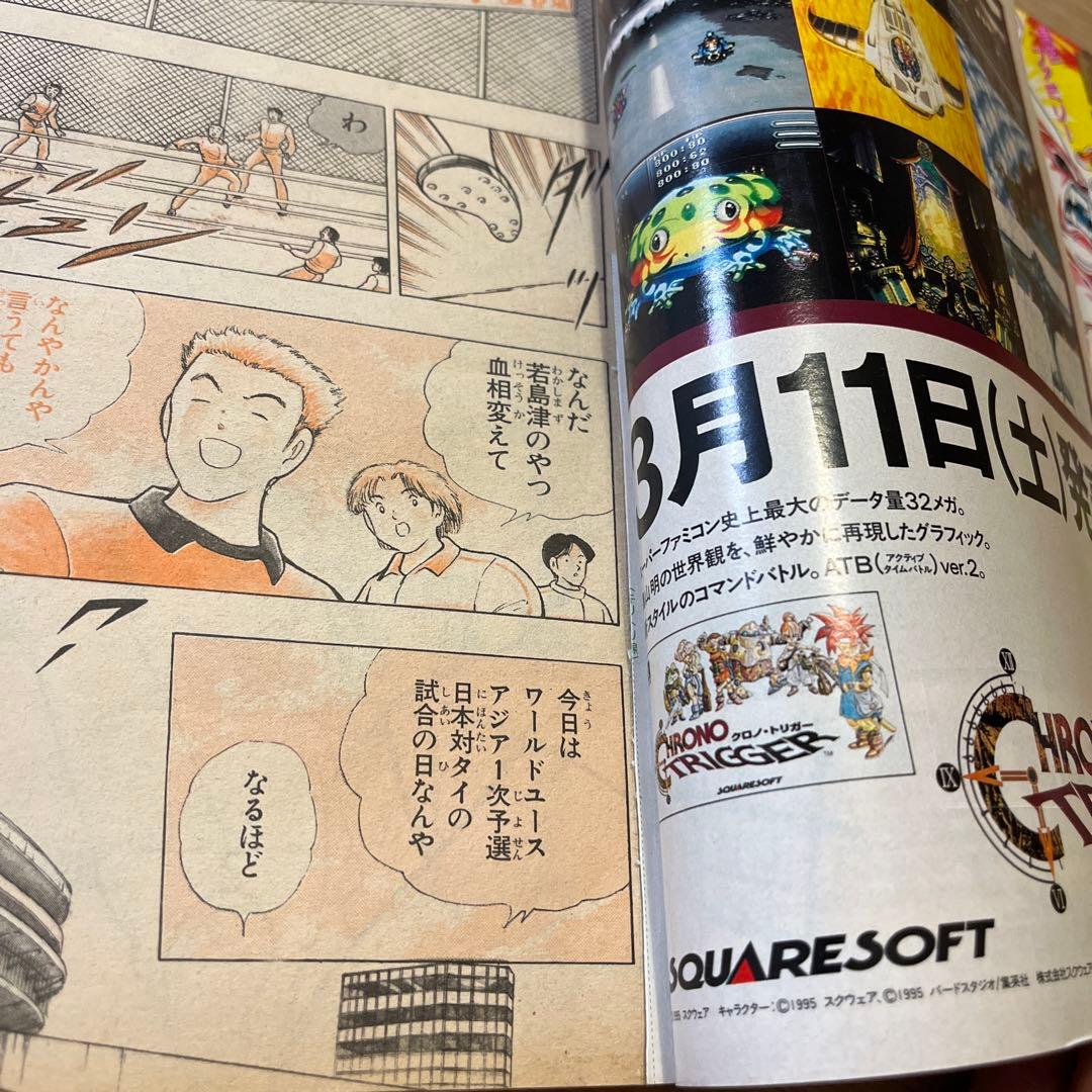 週刊少年ジャンプ