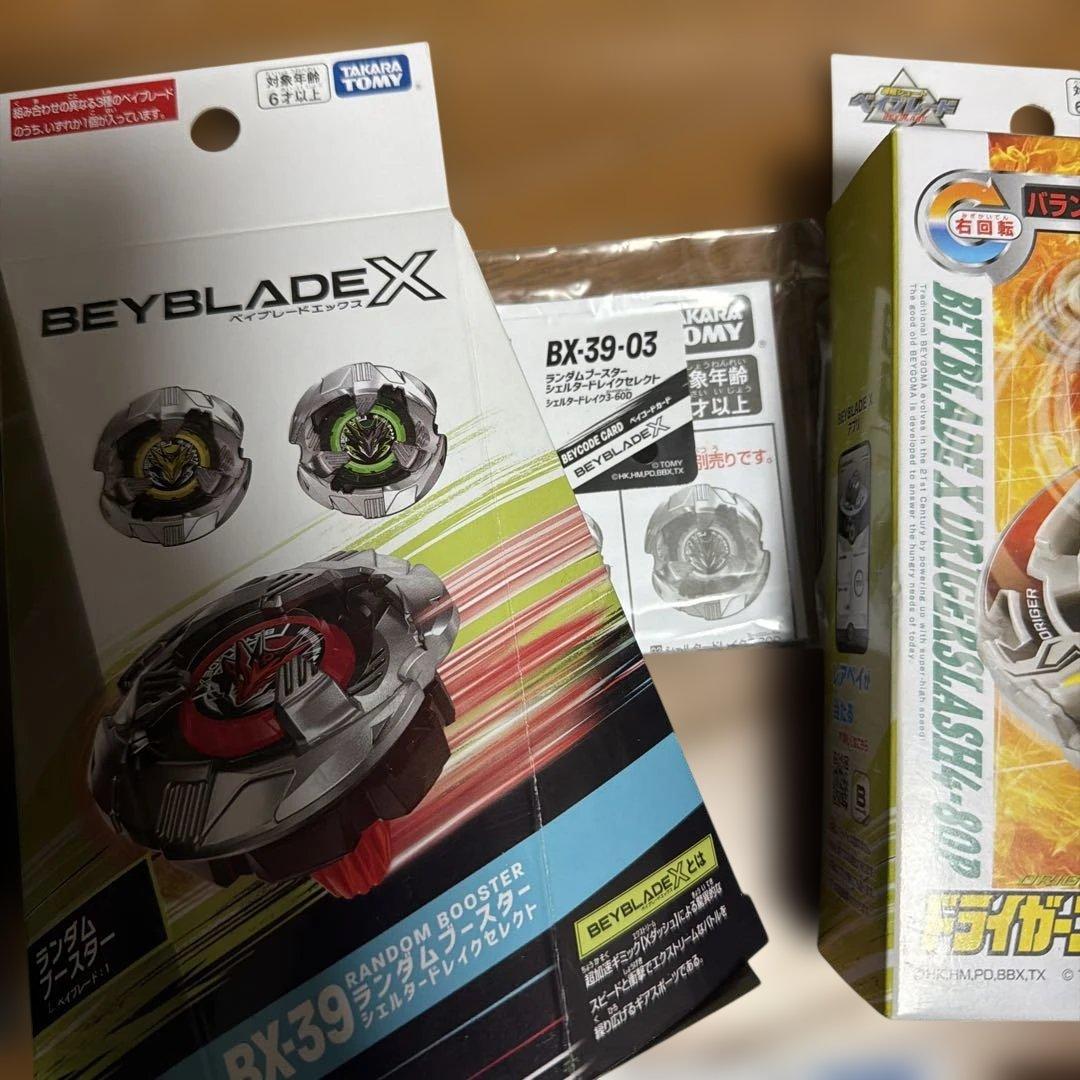 ベイブレードx まとめ売り