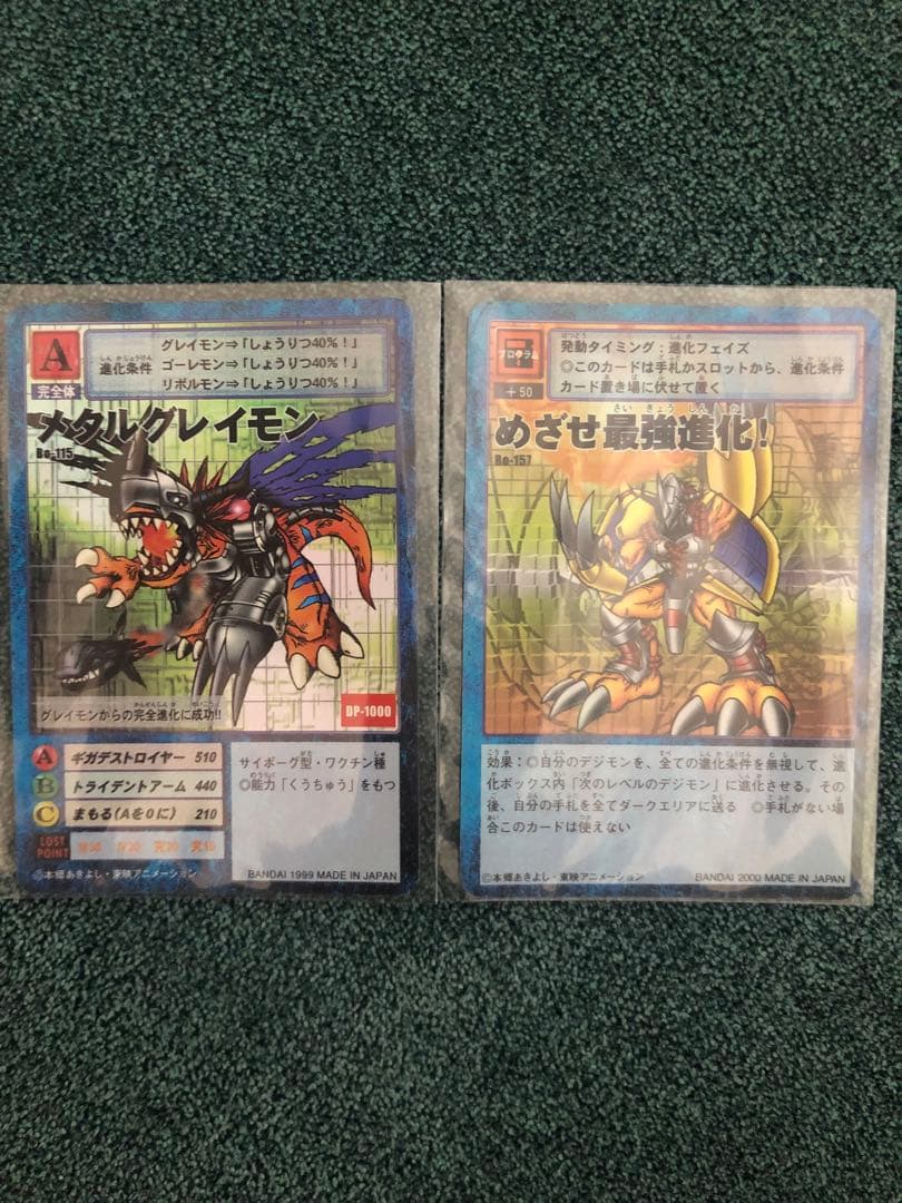 【美品、おまけ付き♪】旧デジモンカード　初期 メタルグレイモン