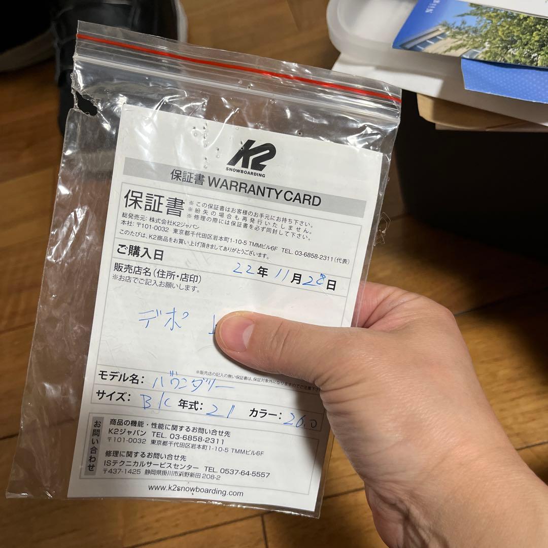 K2 スノーボードブーツ 26.0 美品　バウンダリー