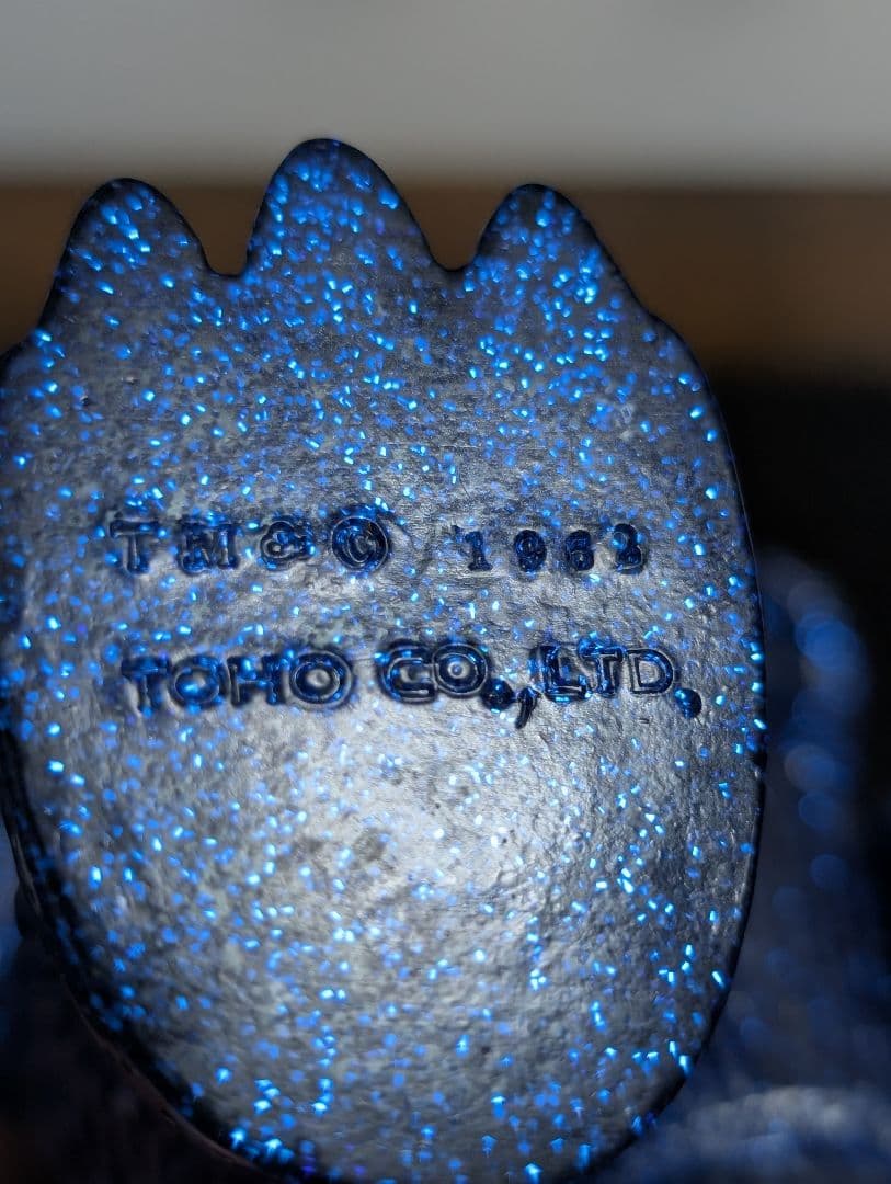 ゴジラ ソフビ マルサン Godzilla 1962 Blue Glitter