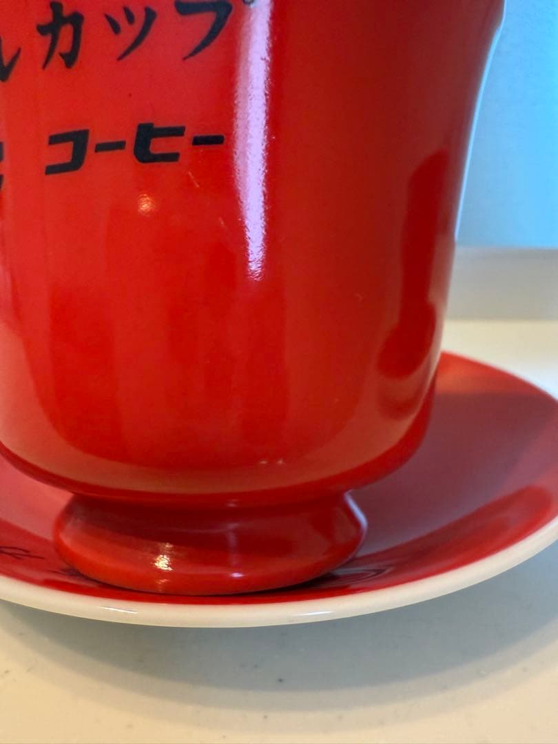 広島東洋カープ 優勝記念グッズ 1975年カープ優勝赤ヘルカップ UCCコーヒー