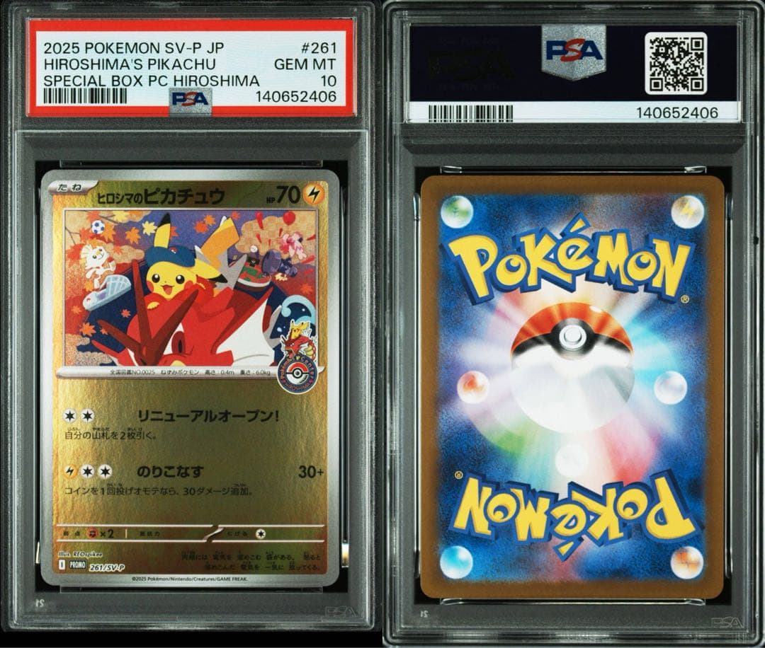 ヒロシマのピカチュウ P [SV-P 261] PSA10