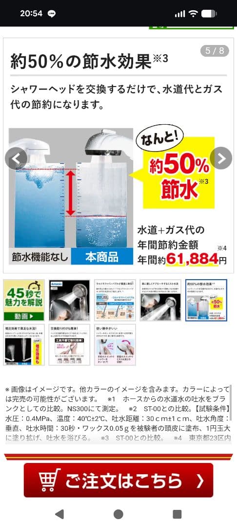 シャワーヘッド ゴールド