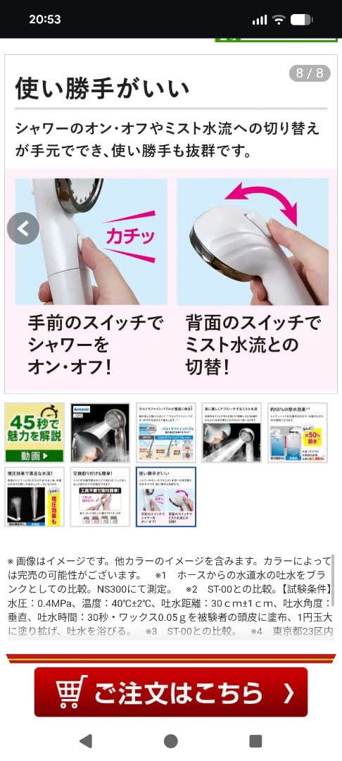 シャワーヘッド ゴールド