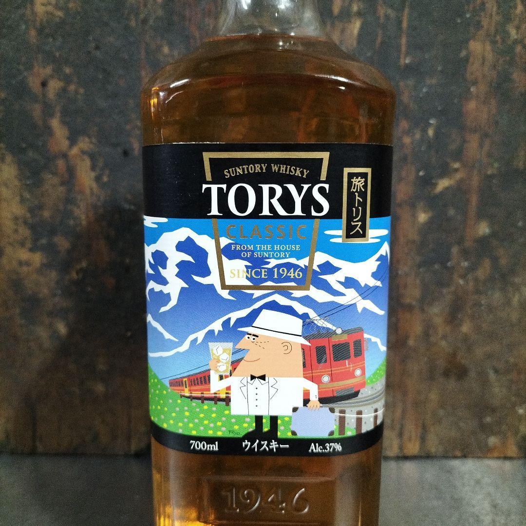 限定ボトル！SUNTORYサントリー旅 トリスクラシックフルコンプリートセット!