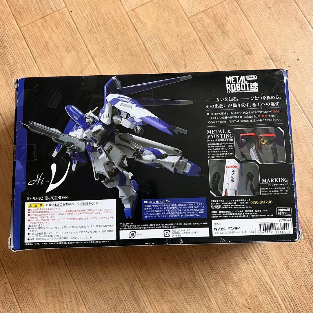 傑作！ L ROBOT 魂 Hi-νガンダム　逆襲のシャア アムロ