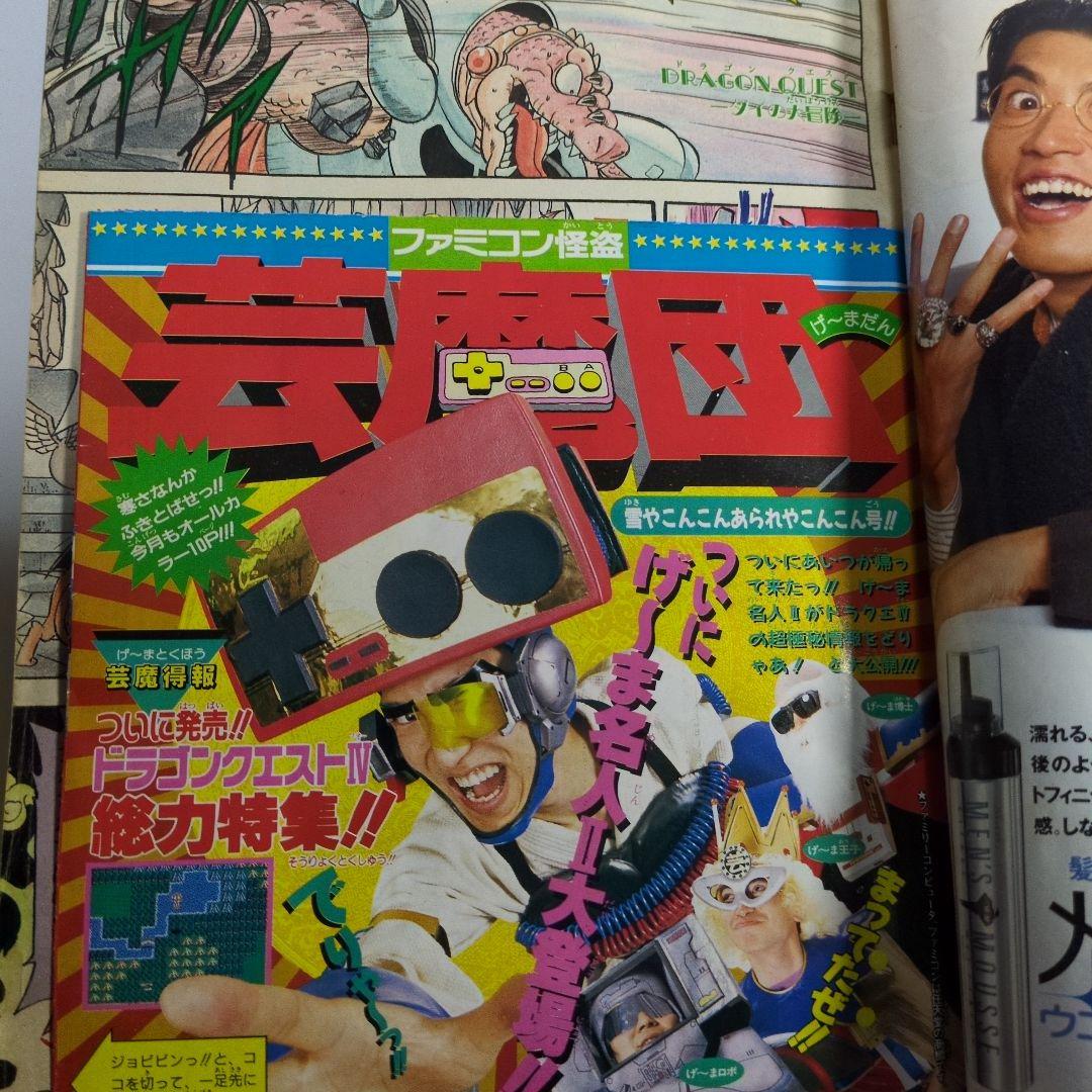少年ジャンプ 1990年 第11号 ろくでなしBLUES　当時物