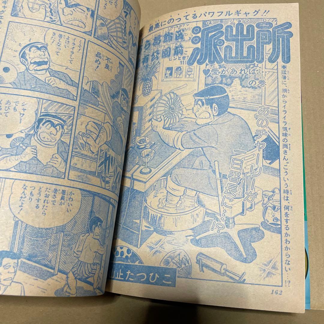 週刊少年ジャンプ★ 1978年8月7日号 no.32 ※創刊10周年記念特別号❗️