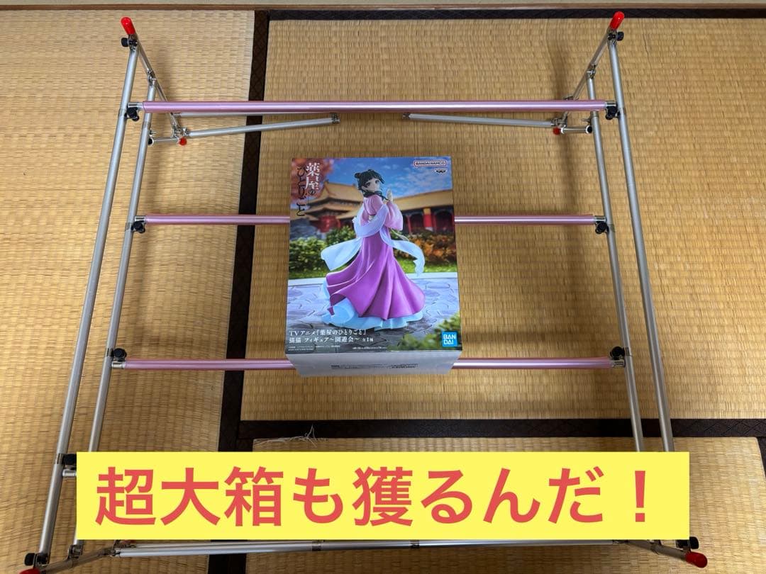 【自作】 クレーンゲーム 橋渡し設定 自宅練習フィールド ほぼ実寸大 リアル仕様