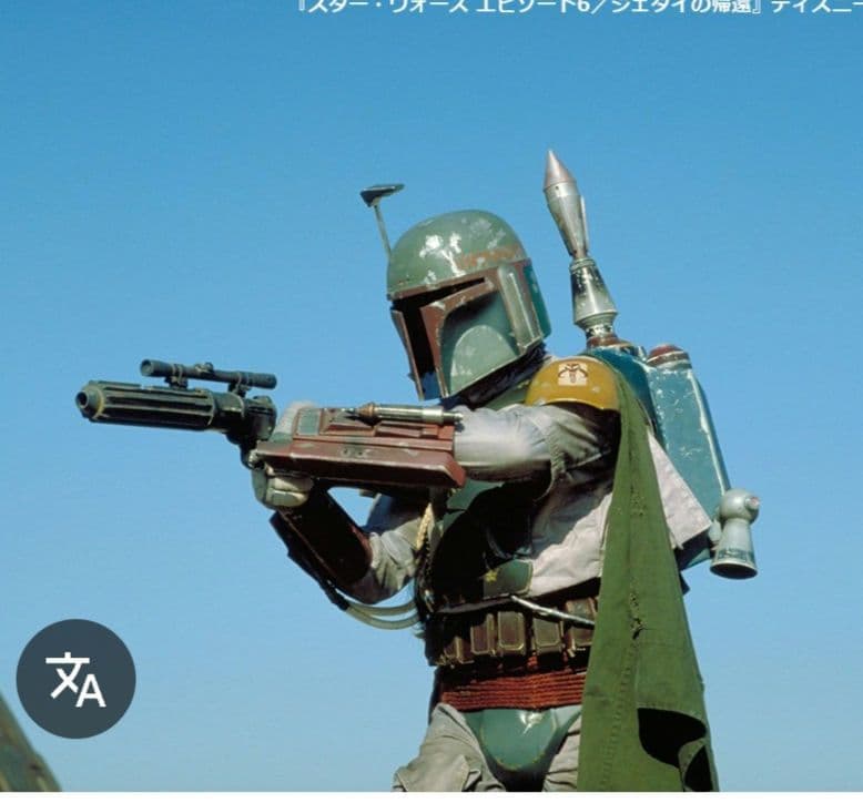 STAR WARS　ボバフェット　ブラスター　EE-3　レプリカ　台座付き